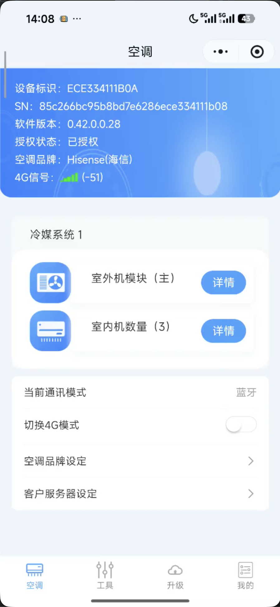 空调页面